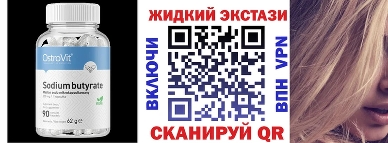 БУТИРАТ оксибутират  где купить наркоту  гидра как зайти  Почеп 