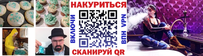 Печенье с ТГК марихуана  где можно купить   Почеп 