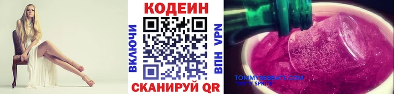 Кодеиновый сироп Lean напиток Lean (лин) купить сайты omg сайт Почеп