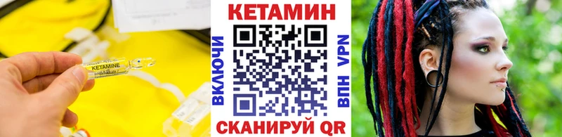 КЕТАМИН VHQ мориарти как зайти Почеп