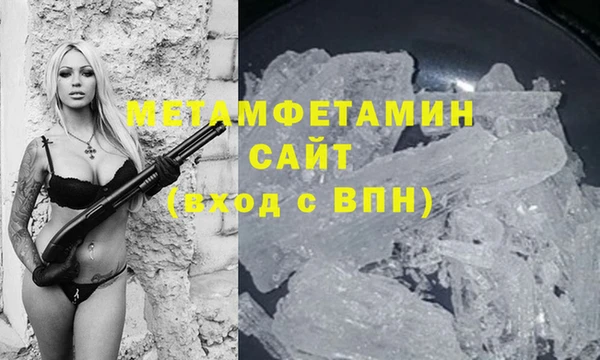 метамфетамин Абинск
