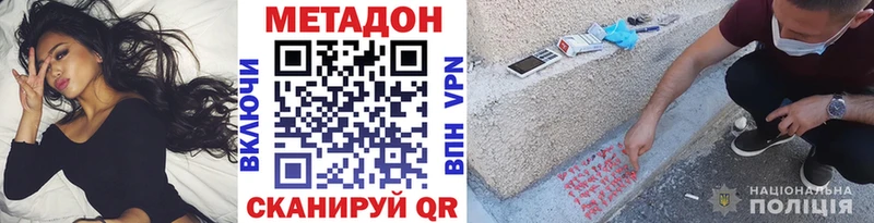 Метадон мёд  blacksprut зеркало  Почеп 