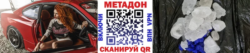 МЕТАДОН methadone Почеп